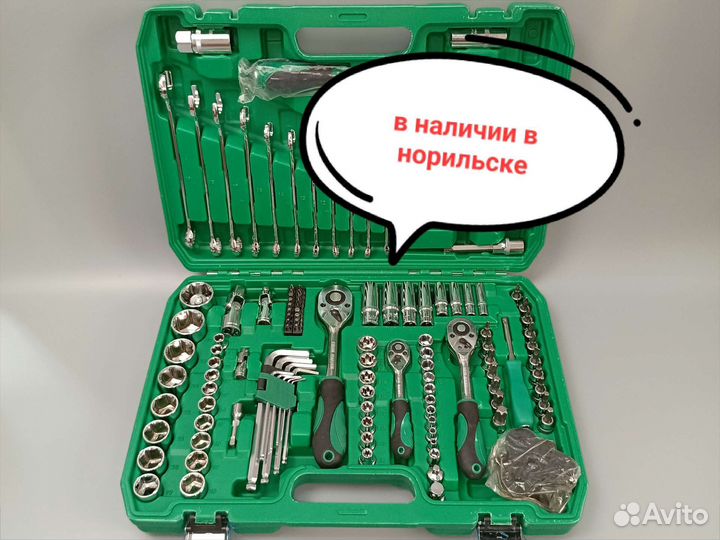 Набор инструментов 121 предмет