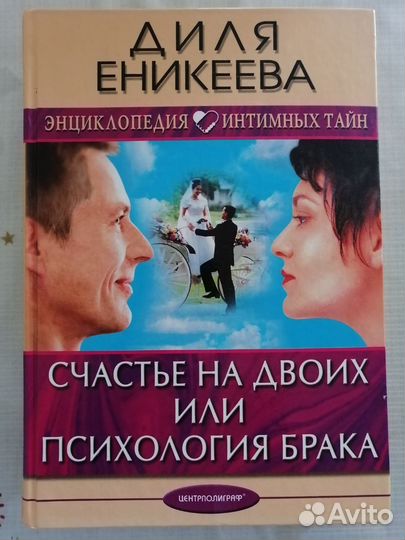 Психология - новые книги