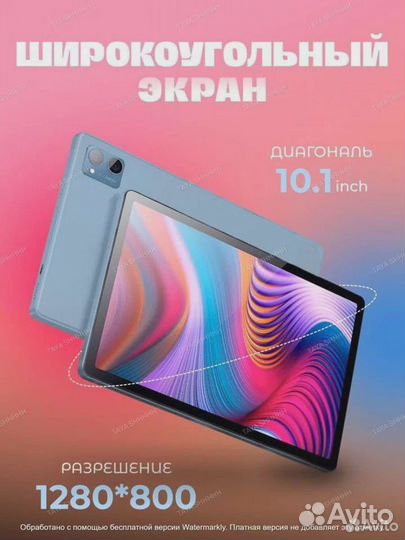 Планшет c Sim и 10' экраном SmartX