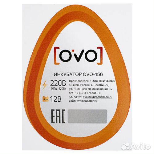 Инкубатор OVO на 156 яиц (100 автомат)