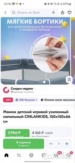 Манеж детский