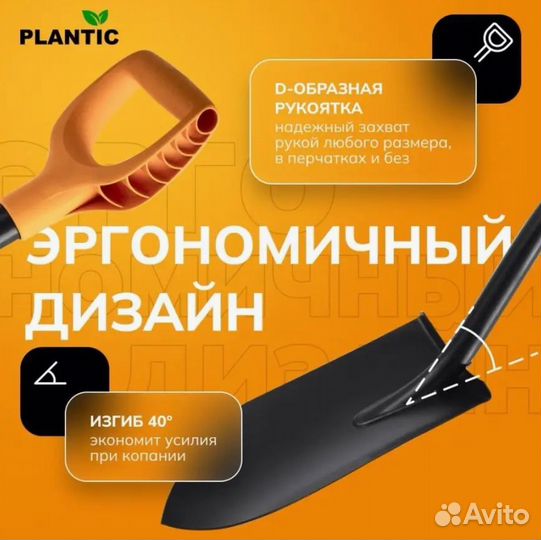 Лопата штыковая Plantic 11003-01(fiskars)