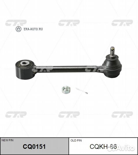 CTR CQ0151 Тяга стабилизатора задняя hyundai I40 11-18/sonata 09-14/KIA optima 10-16 lhrh