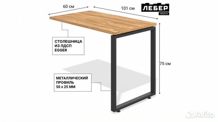 Брифинг приставка к угловом столу приставная