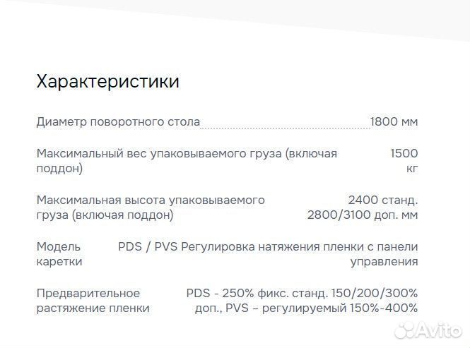 Автоматический паллетоупаковщик technoplat 2000