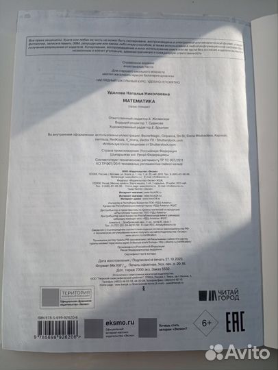 Справочник по математике