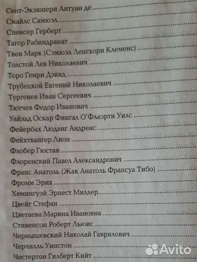 Энциклопедия мудрости