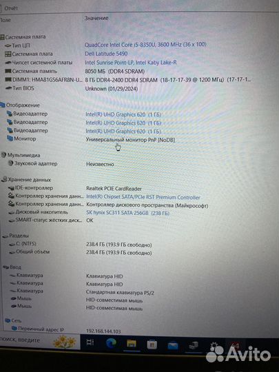 Dell latitude 5490 i5-8350/8/256/ips