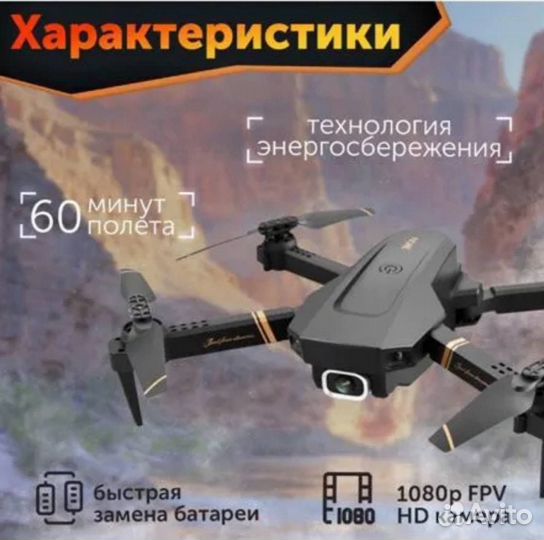 Квадрокоптер