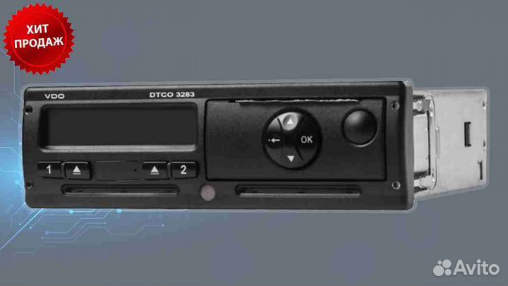 Тахограф вдо с чипом скзи