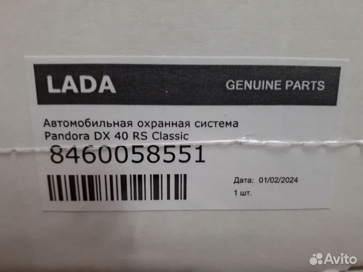 Сигнализация Pandora DX 40 RS Clasic