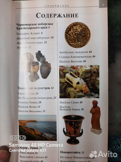 Путеводитель по крыму