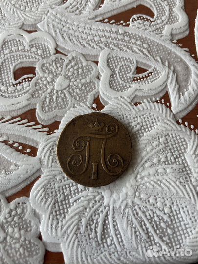 Царские монеты