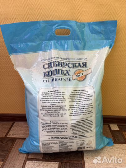 Наполнитель для кошачьего туалета силикагель