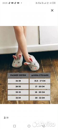 Домашние тапочки 26-28