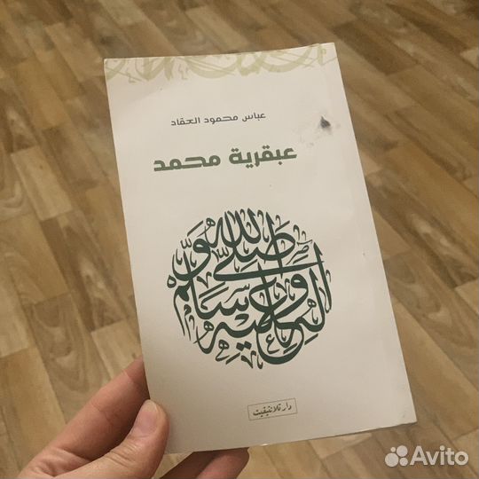 Книги на арабском языке