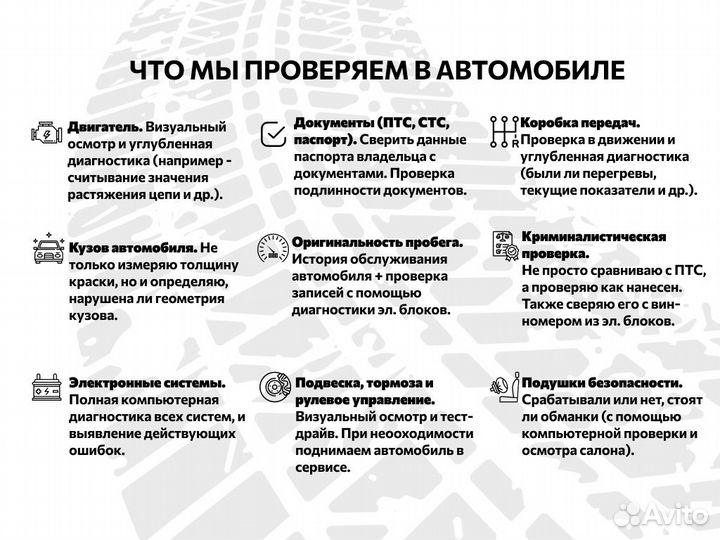 Автподбор по всей РФ