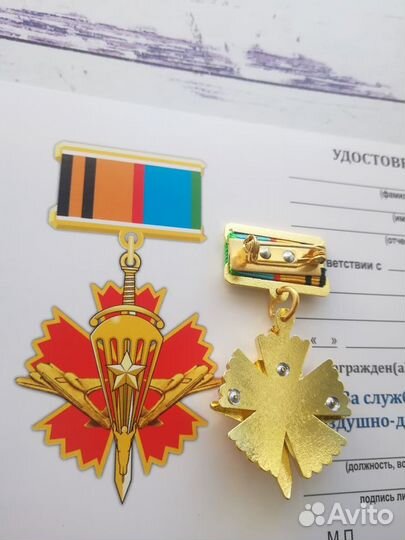 Знак отличия 