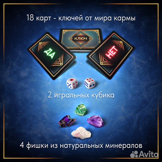 Таро настольная игра