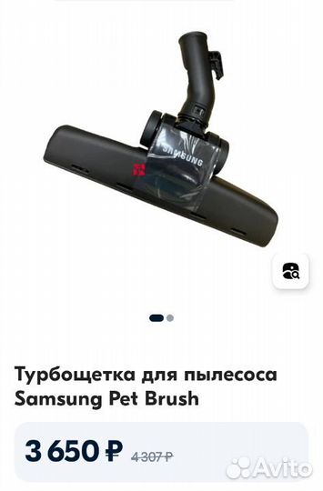 Samsung Original/Щётки/Насадки к Пылесосам +
