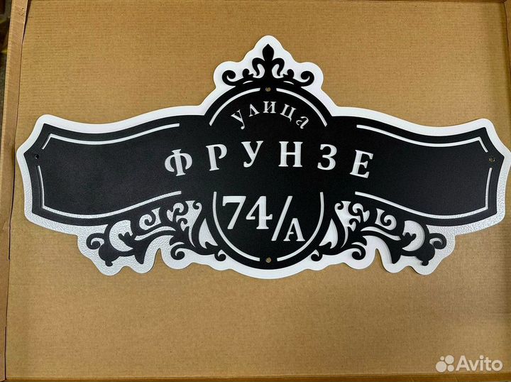 Указатель с адресом на дом