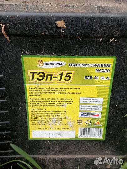 Масло новое тэп-15
