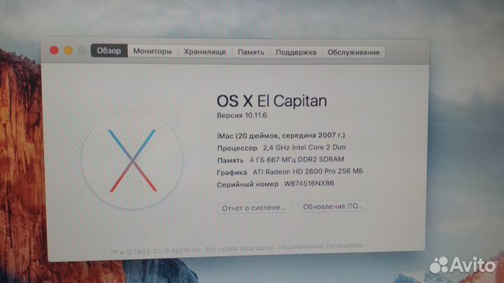 iMac 20