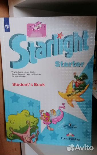 Учебник starlight starter 1класс