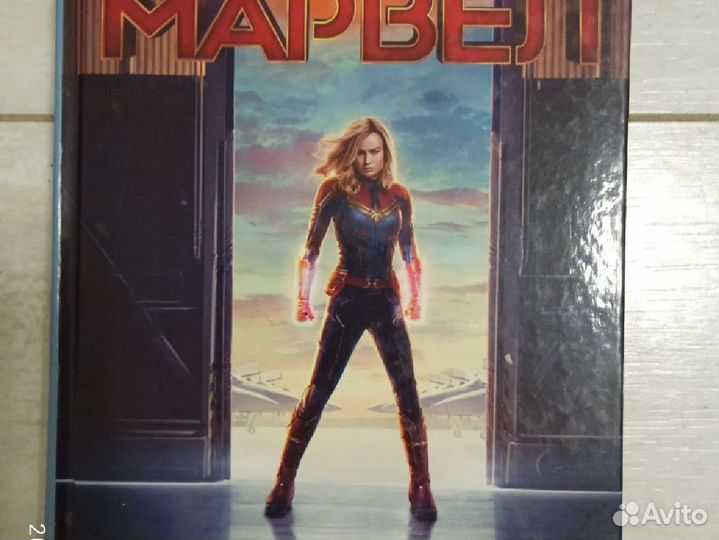 Книги марвэл в ассортименте