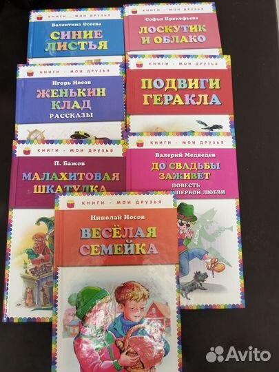 Детские книги. Серия 