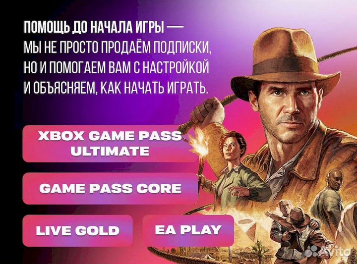 Xbox Game Pass Ultimate