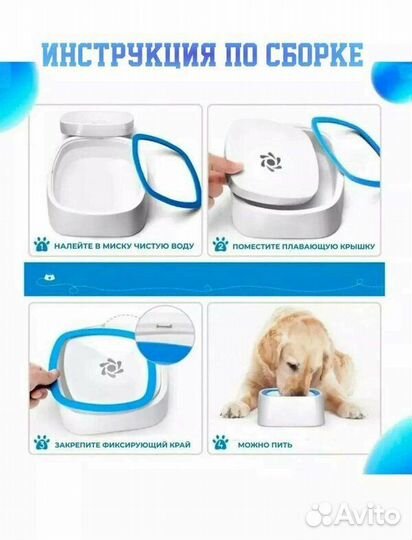 Миска-поилка для домашних животных