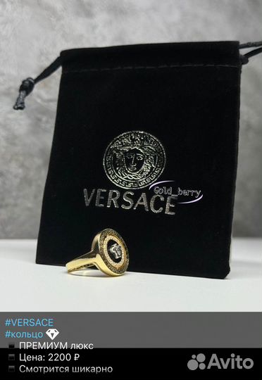Кольцо versace гравировка