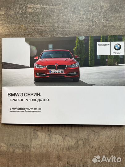 Руководство по эксплуатации bmw 3 series