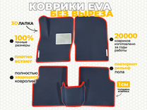 Ева коврики 2D EVA BMW X5 E53 1999-2007
