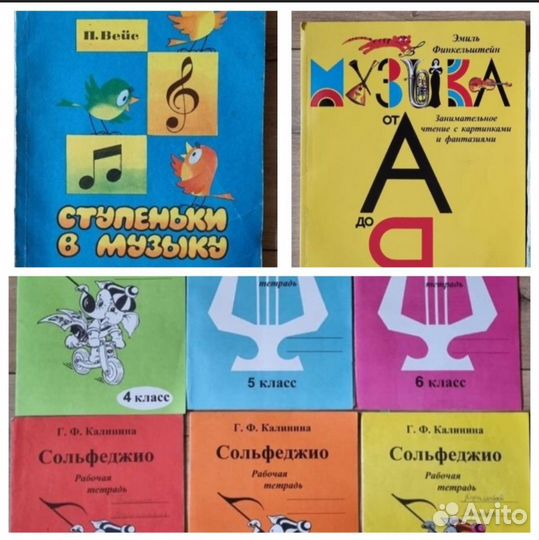 Книги по музыкальной педагогике