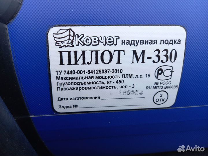 Лодка пвх с мотором