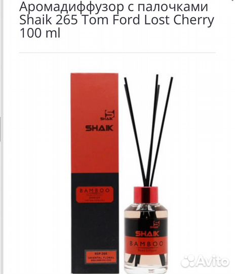 Диффузоры ддя дома Шаик