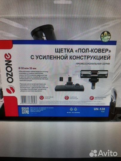 Насадка для пылесоса