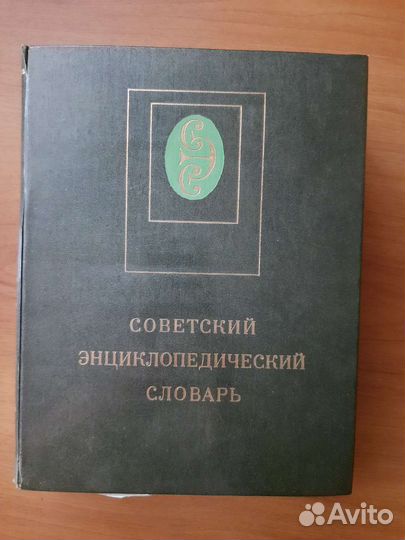 Словари
