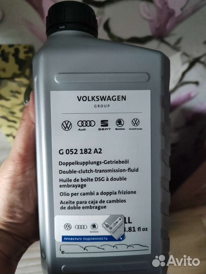 Трансмиссионное vag G052182A2 (оригинал)