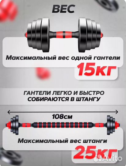 Гантели разборные трансформер