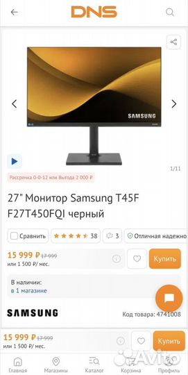 Монитор Samsung Professional 27 дюймов F27T450FQR