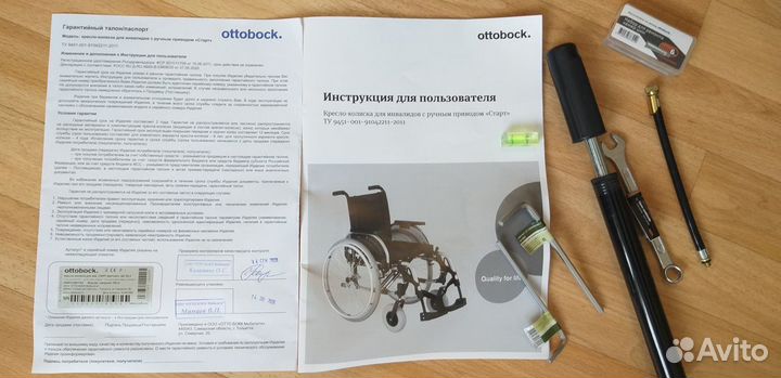 Кресло-коляска 