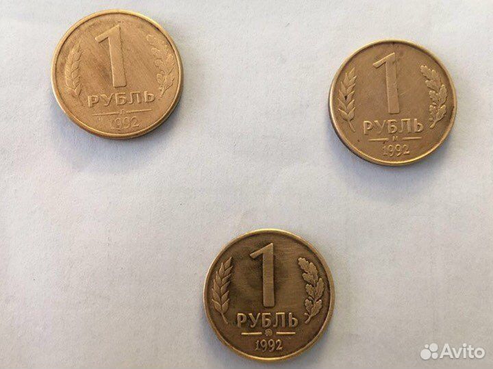 Монеты СССР И Банка России
