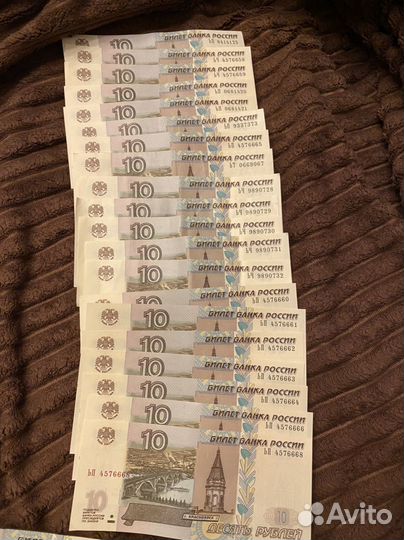 Десять рублей бумажные 1997