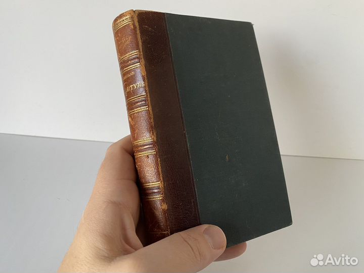 Книга старинная «Мученики», Шатобриана