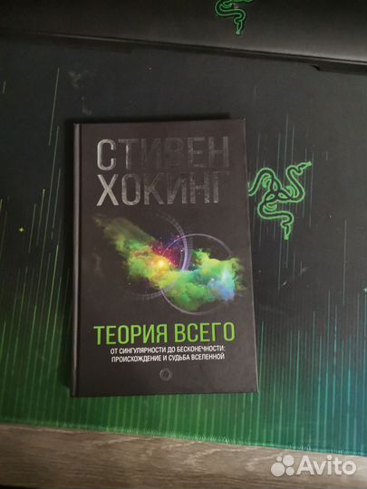 Стивен кинг. Теория всего. Краткая история времени
