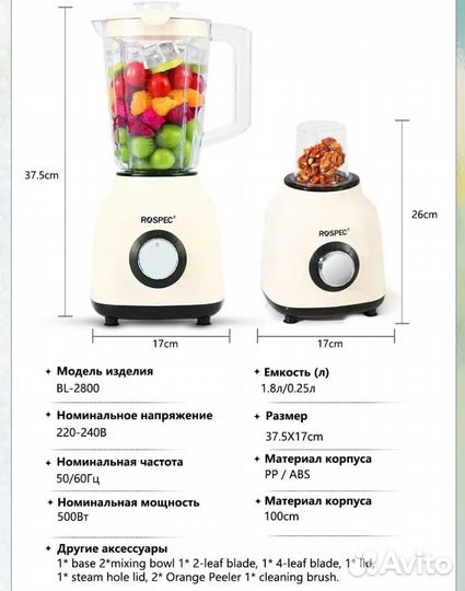 Блендер стационарный новый