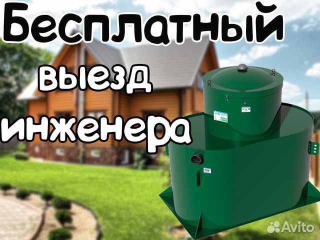 Септик Альта Био 5 монтаж под ключ